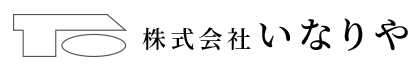 基礎工事は千葉県香取市の建設会社『株式会社いなりや』へ｜求人